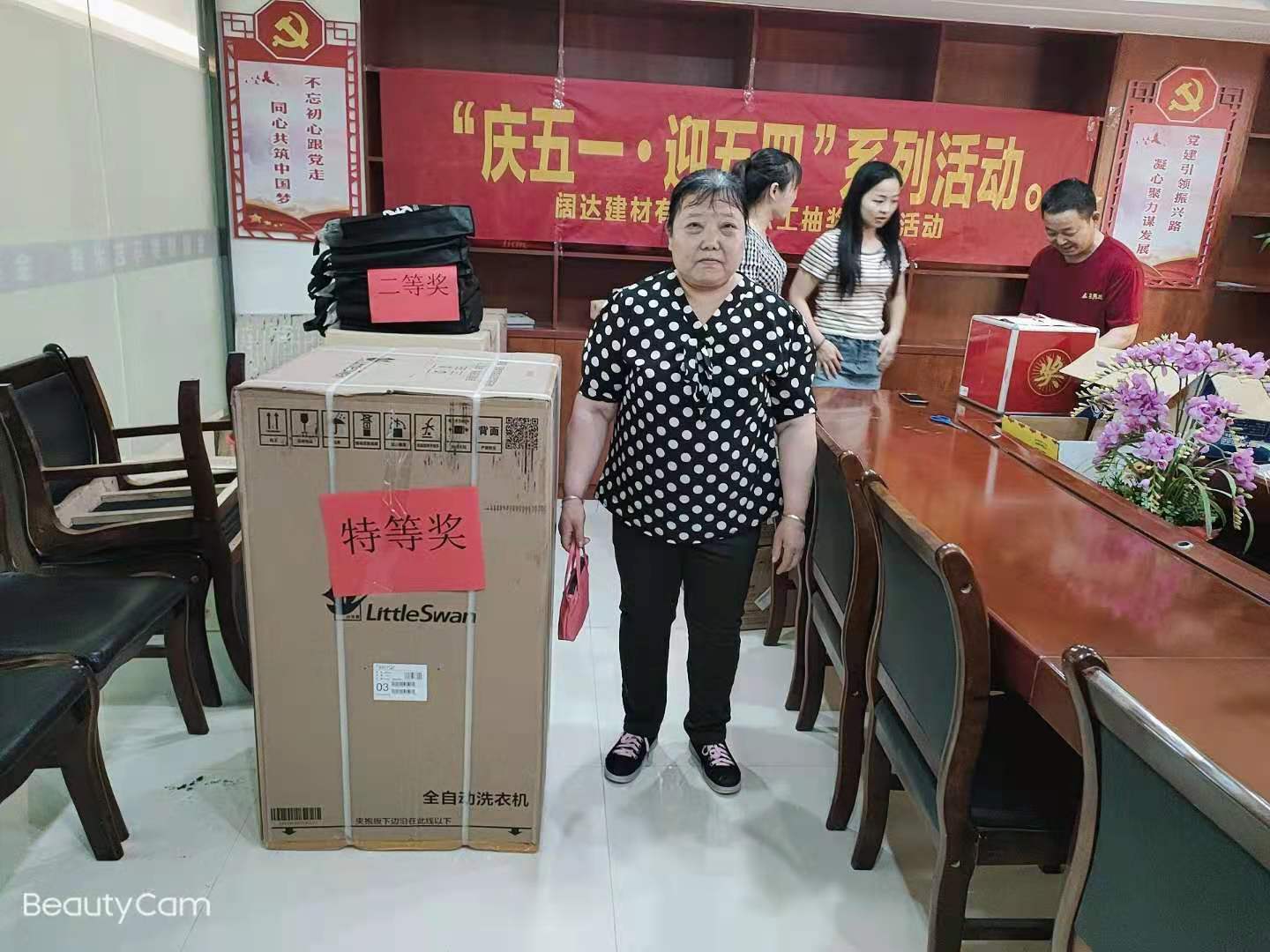 2021五一抽獎活動